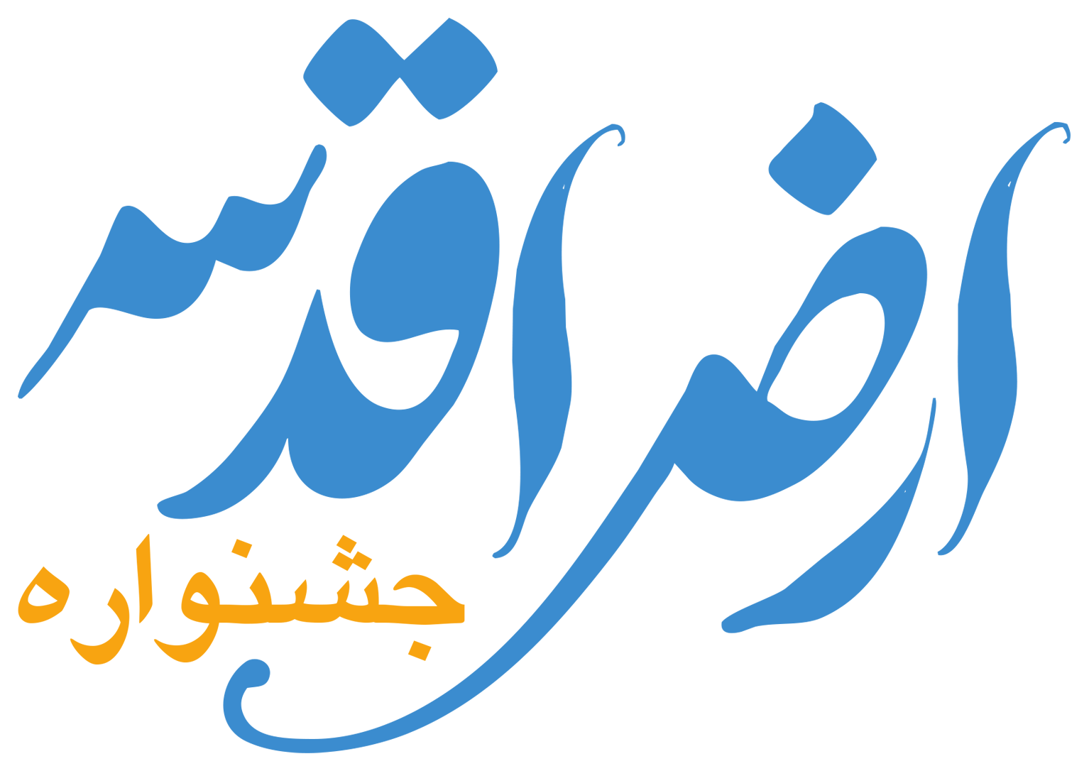 arzaghdas-logo